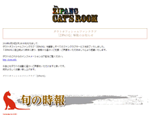 Tablet Screenshot of fcd-out.emtg.jp